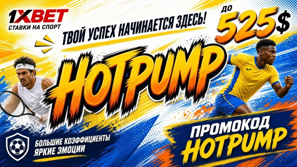 1XBET РОССИЯ: Обзор и особенности платформы